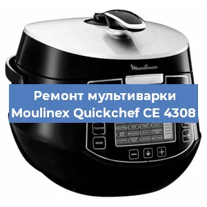 Замена предохранителей на мультиварке Moulinex Quickchef CE 4308 в Челябинске